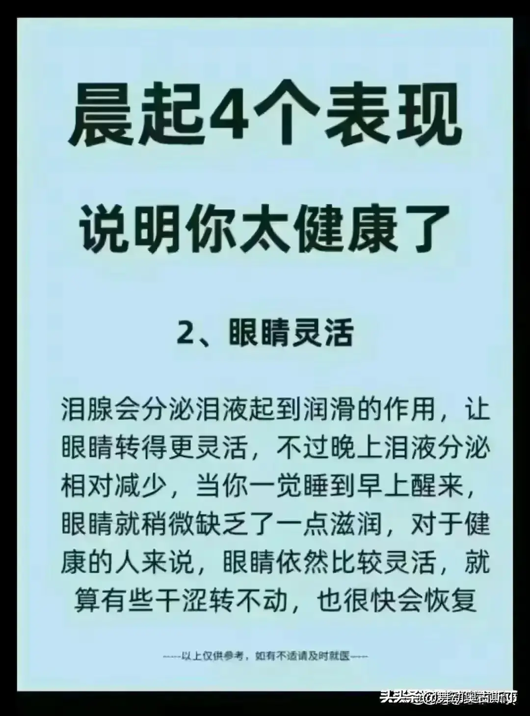 工地晨光中的健康密码：清晨的四个表现，让