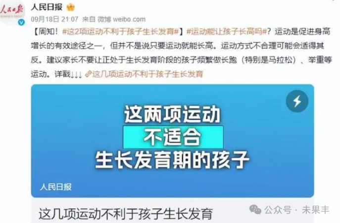 家长必知：这 3 种运动可能影响孩子长高