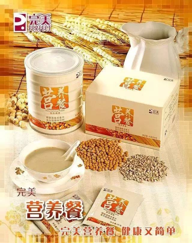 完美营养餐的副作用_营养餐的副作用_餐营养餐