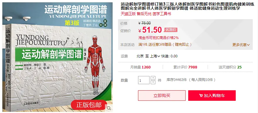 健身营养全书怎么样_健身营养全书kindle_健身与营养全书