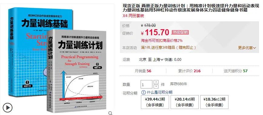 健身与营养全书_健身营养全书kindle_健身营养全书怎么样