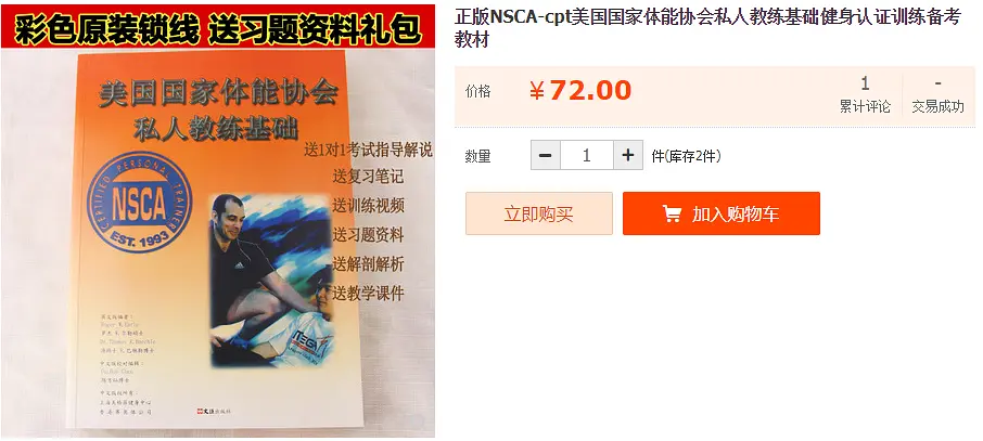 健身与营养全书_健身营养全书kindle_健身营养全书怎么样
