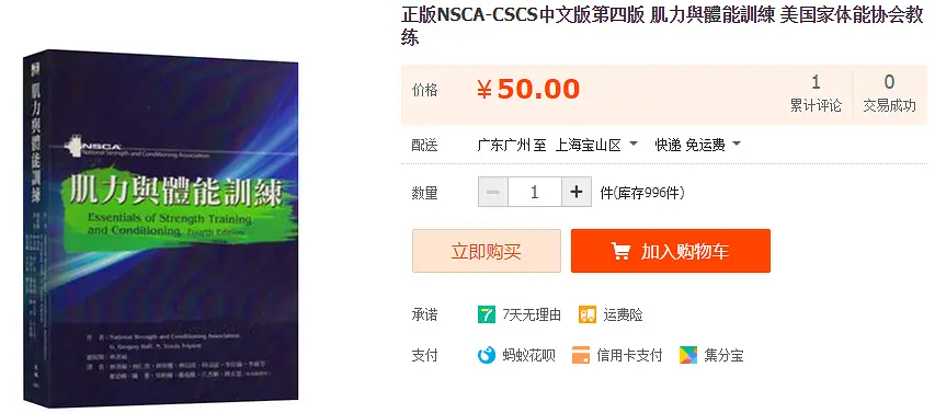 健身与营养全书_健身营养全书kindle_健身营养全书怎么样