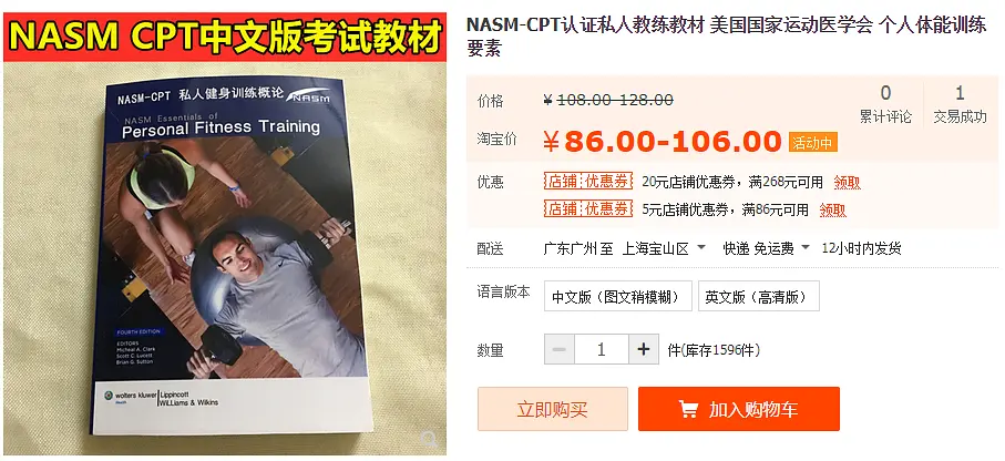 健身营养全书kindle_健身与营养全书_健身营养全书怎么样
