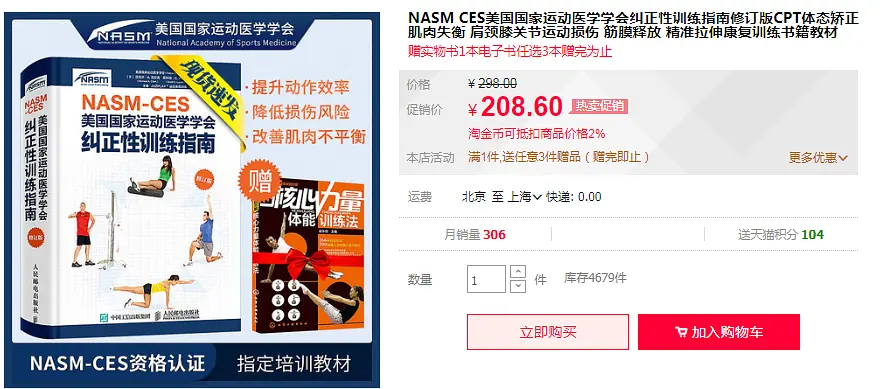 健身与营养全书_健身营养全书kindle_健身营养全书怎么样