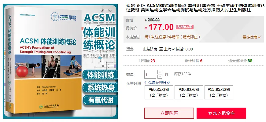 健身与营养全书_健身营养全书kindle_健身营养全书怎么样