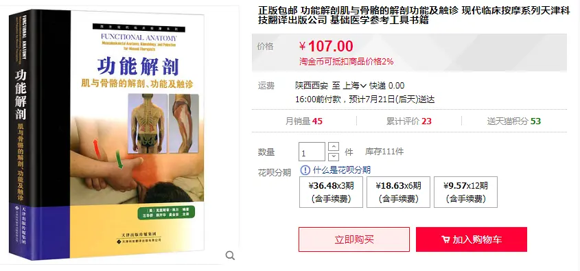 健身与营养全书_健身营养全书kindle_健身营养全书怎么样
