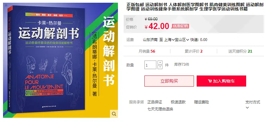 健身营养全书kindle_健身营养全书怎么样_健身与营养全书