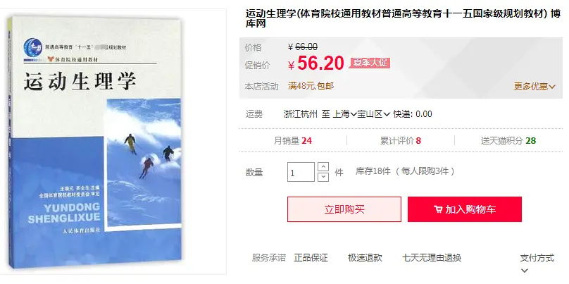健身与营养全书_健身营养全书怎么样_健身营养全书kindle