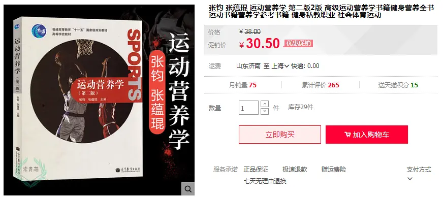 健身与营养全书_健身营养全书kindle_健身营养全书怎么样