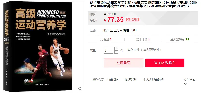 健身营养全书怎么样_健身与营养全书_健身营养全书kindle