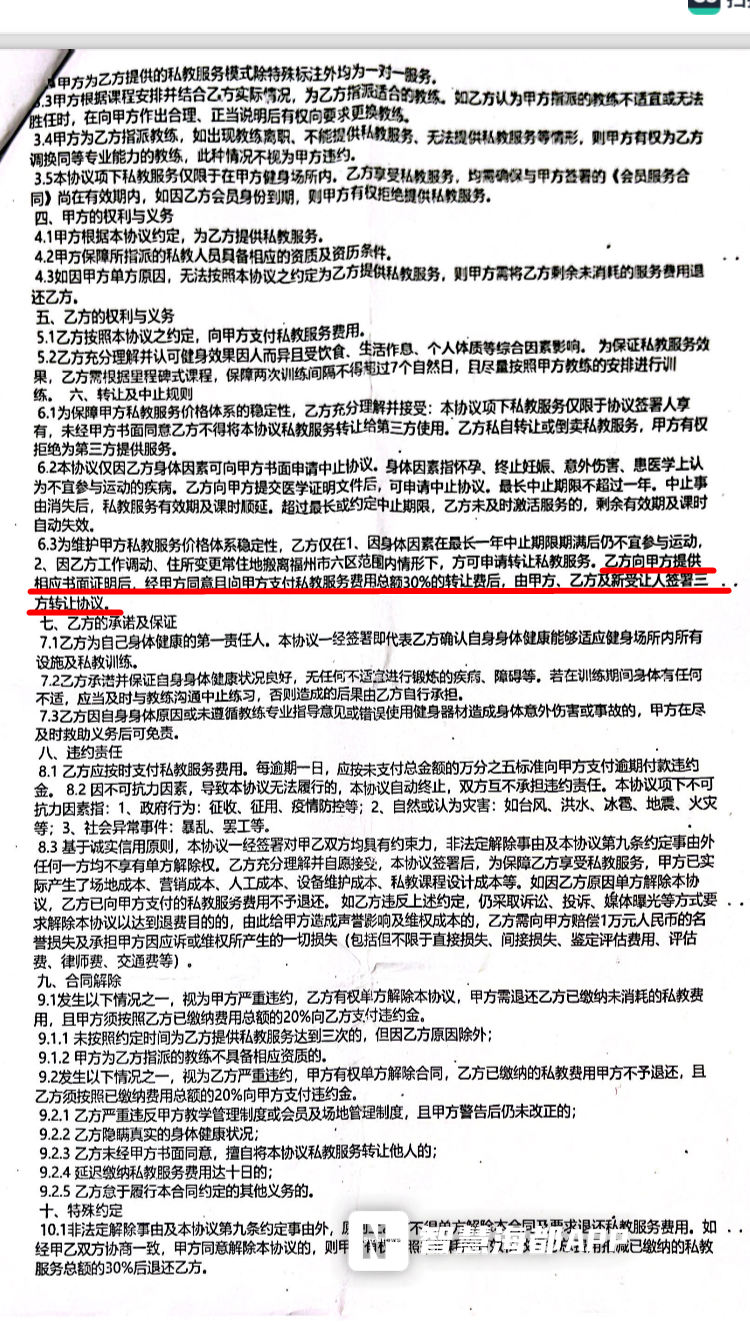 健身房私教谈单技巧和策略_健身房私教谈单话术_健身房私教和学员聊天