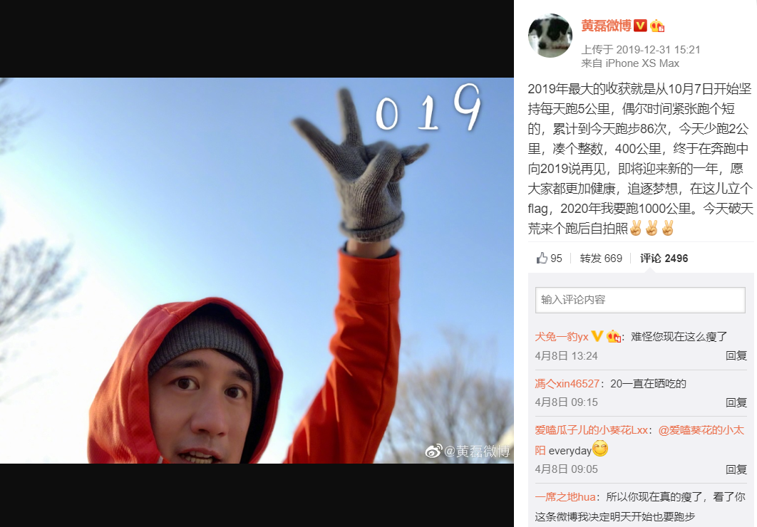 黄磊坚持跑步半年瘦下来重回颜值巅峰，你还