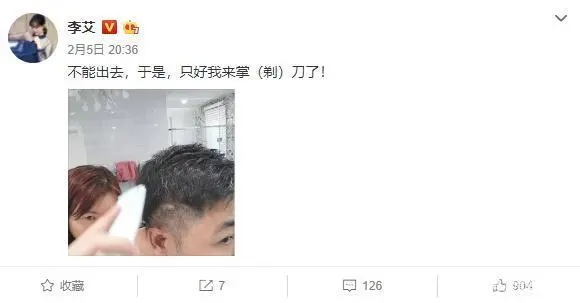 李艾亲自为老公理发，响应国家号召，一家人