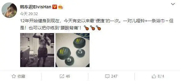 老公健身明星是谁_明星健身老公是谁_老公健身的说说