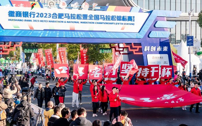 合肥马拉松2020官网_合肥马拉松赛_2020合肥马拉松赛