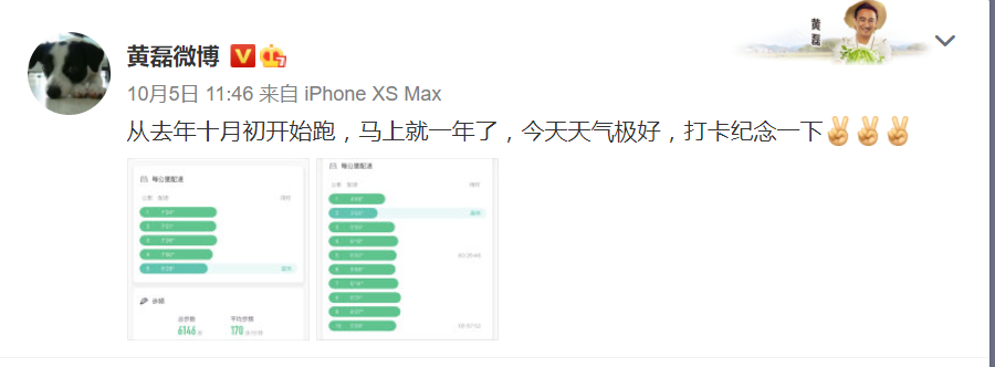 黄磊马拉松_黄磊马拉松_吴磊马拉松