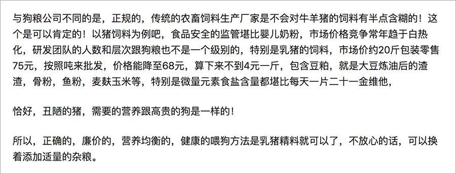 营养狗饭_狗营养餐最简单做法_狗公营养餐