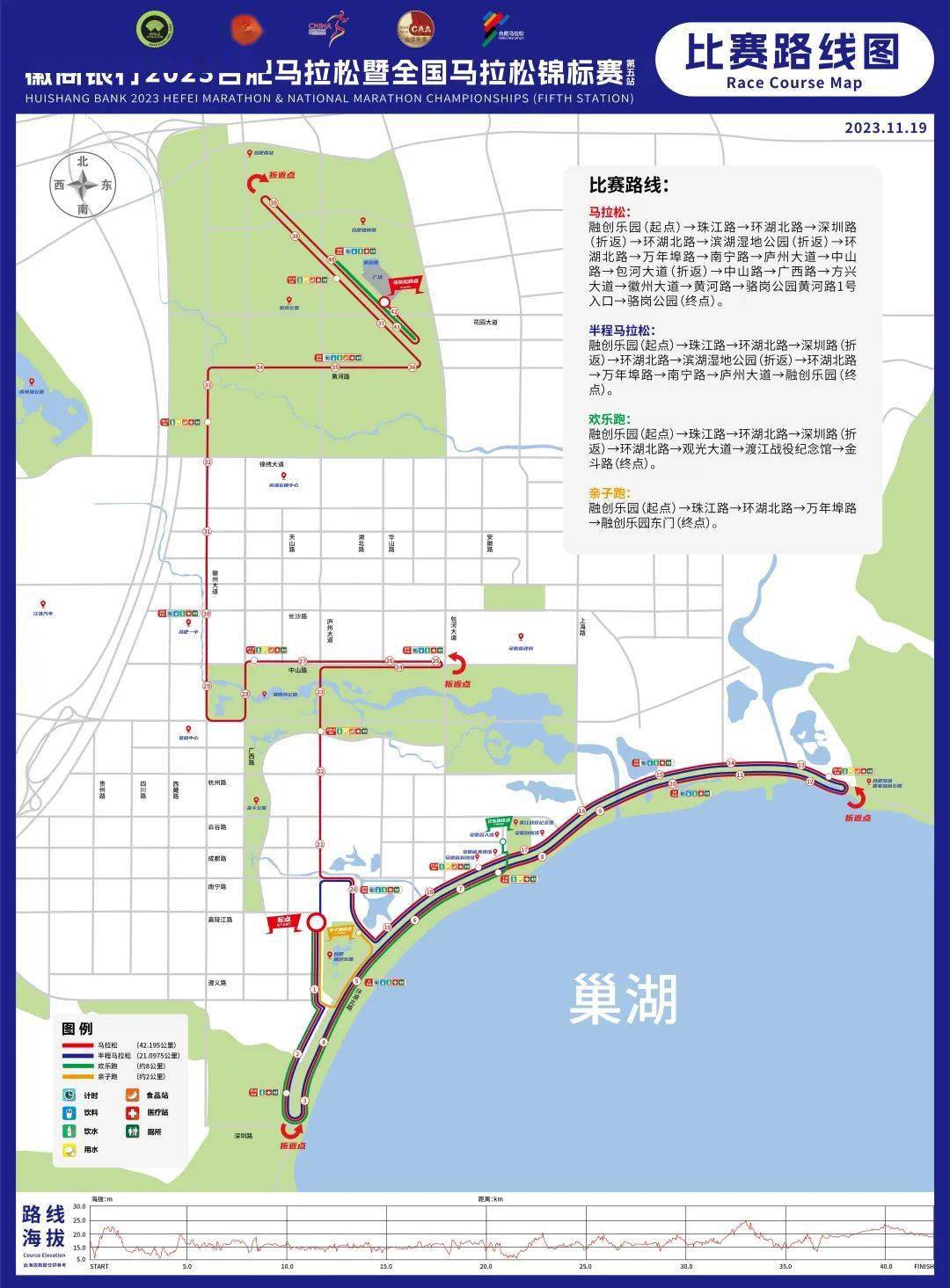 合肥市马拉松_合肥马拉松赛_马拉松合肥