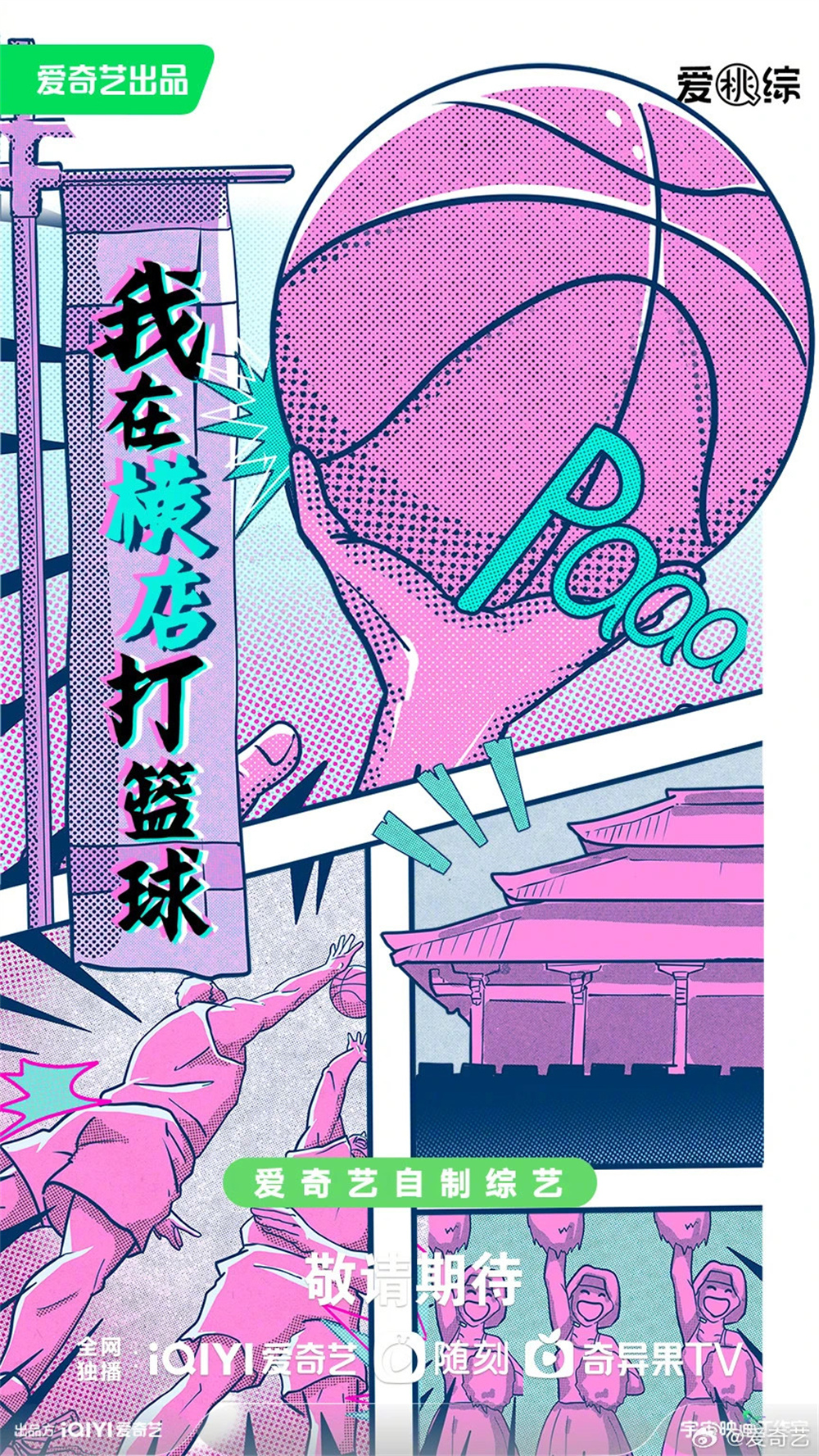 横店心迹健身房明星_横店明星在健身房_哪些明星在横店有房