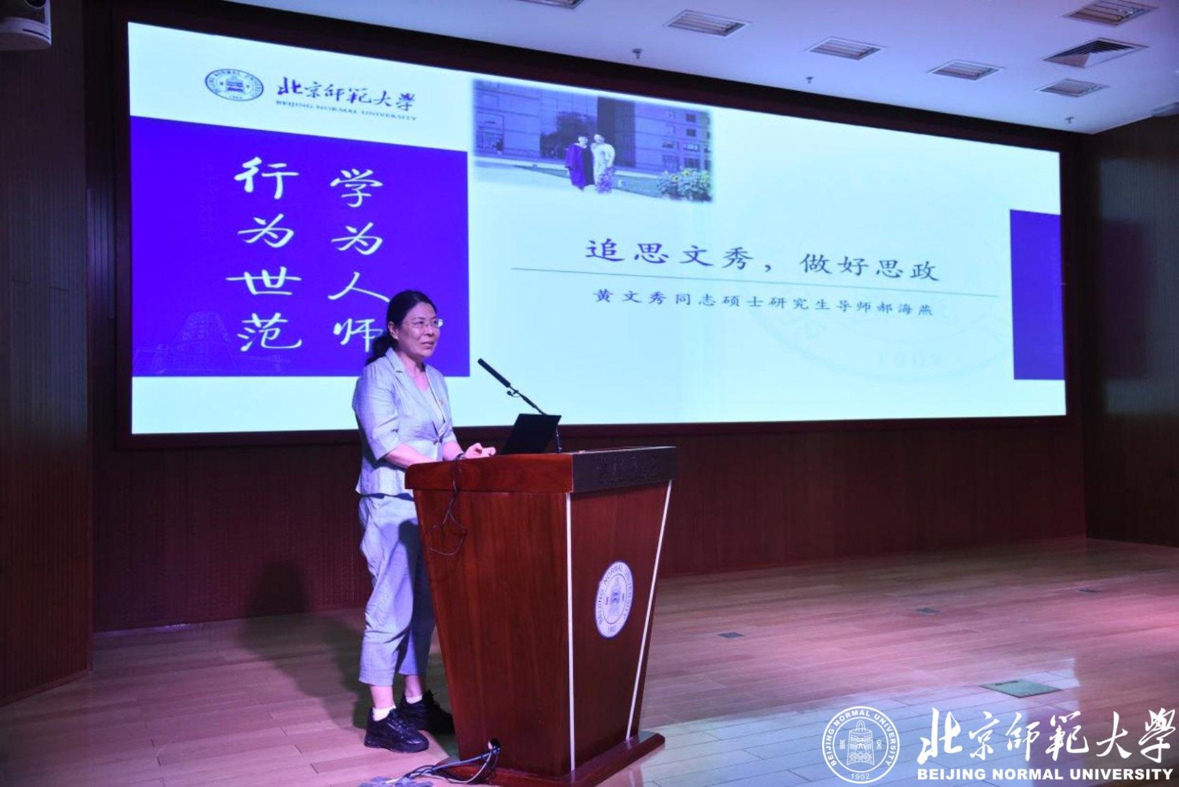 4.beat365在线唯一官网副教授郝海燕授课