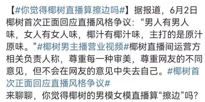 直播健身明星名单_健身明星直播_直播健身明星有哪些