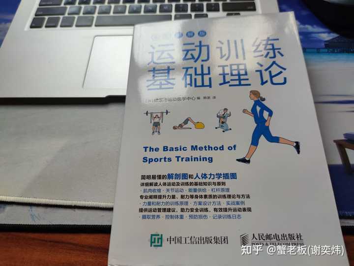 健身书_健身房多人运动书_健身房书籍