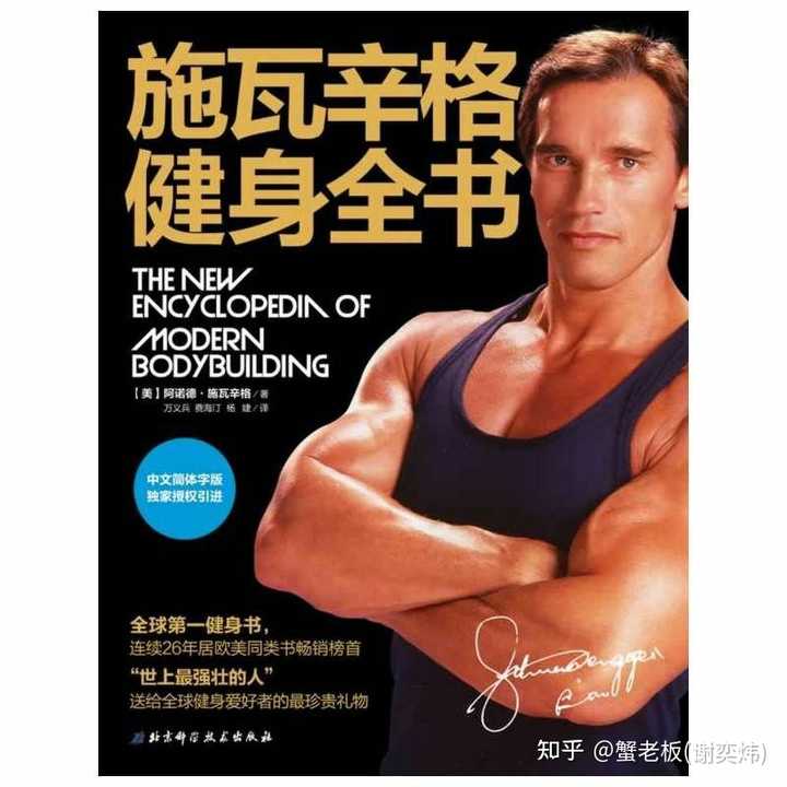 健身房书籍_健身书_健身房多人运动书