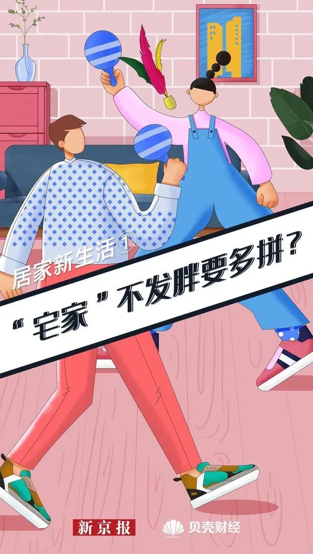 全民健身热潮带动健身直播出圈搭上运动直播