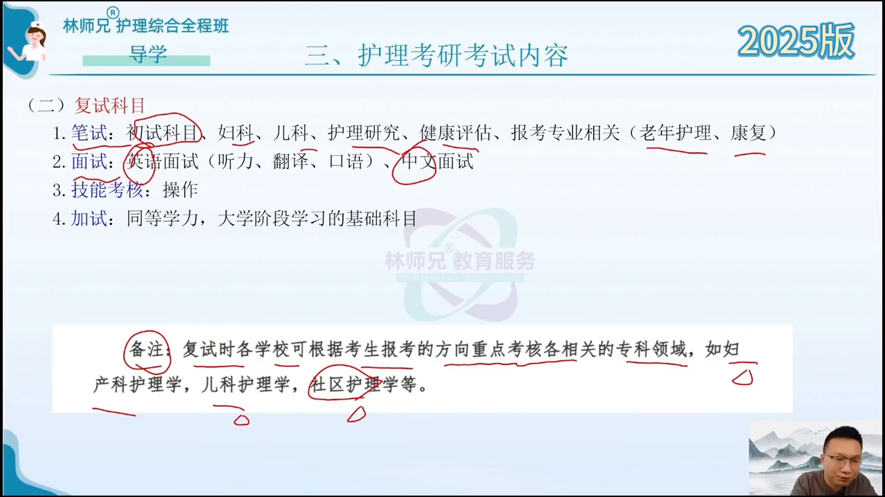 康复治疗考研运动康复_考研运动康复学_运动康复考研科目