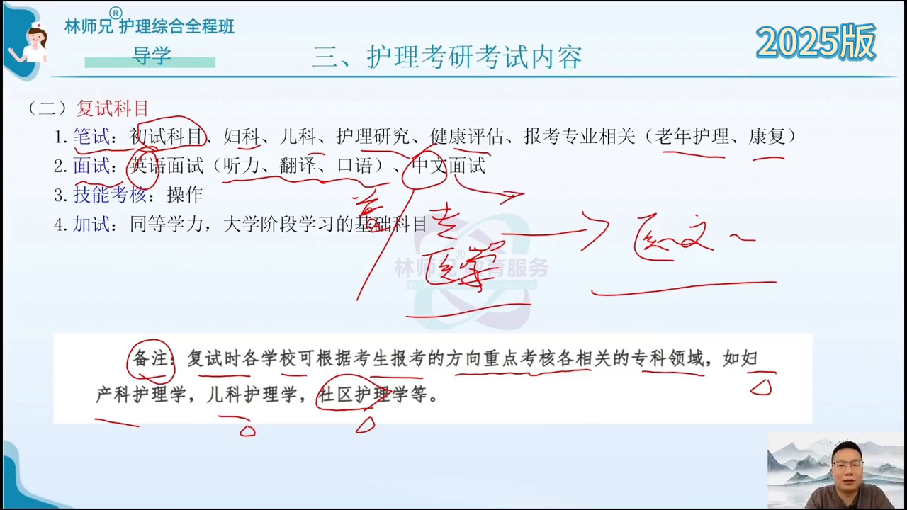 康复治疗考研运动康复_考研运动康复学_运动康复考研科目